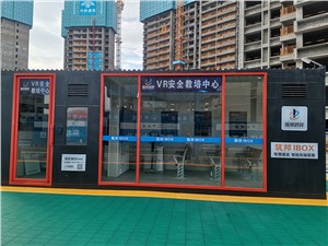 工地為什么要搭建VR安全體驗館