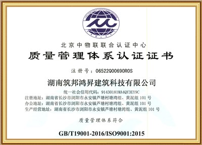 ISO:9001質(zhì)量管理體系認證