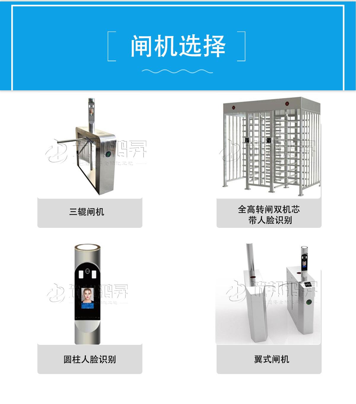 全高轉(zhuǎn)閘雙機(jī)芯帶人臉識別