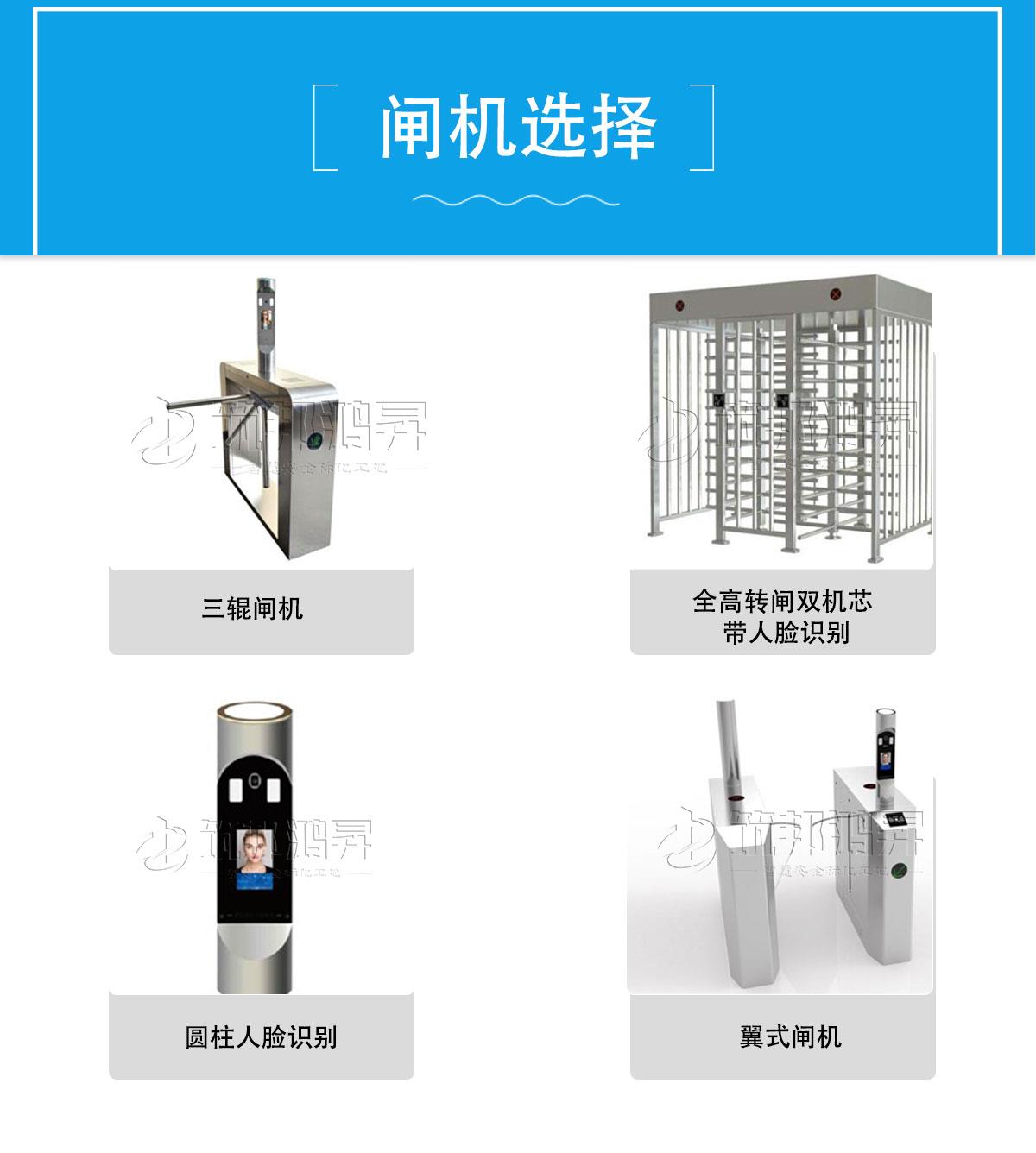 工地實(shí)名制通道